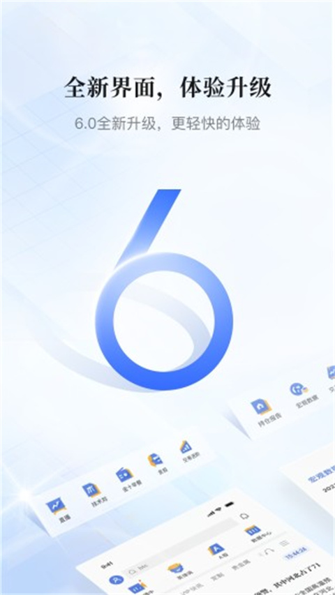金十数据app解锁版 v6.4.0