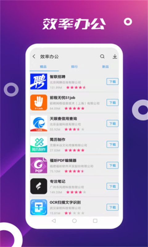 app store正式安卓版 v3.0.0