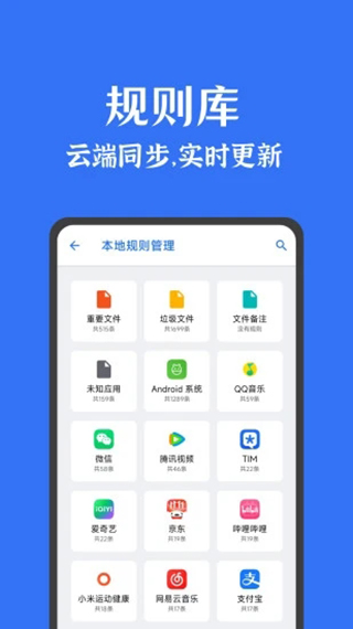 安卓清理君app极速版 v3.7.7