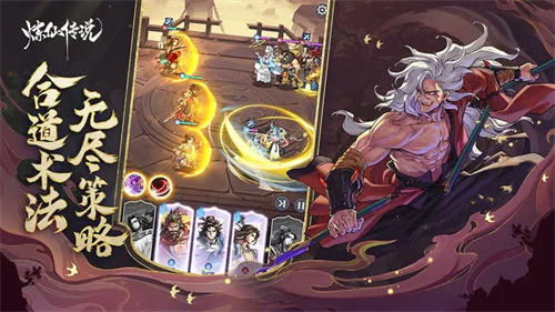 炼仙传说内购免费版