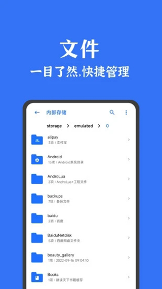 安卓清理君app极速版 v3.7.7