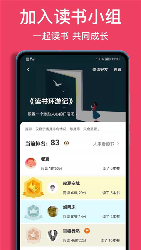 阅读记录app会员版 v3.8.10