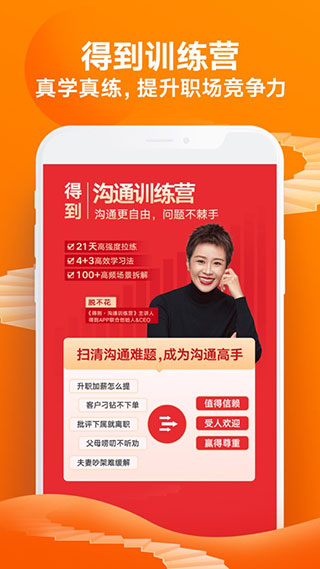 得到app手机版 v11.2.1