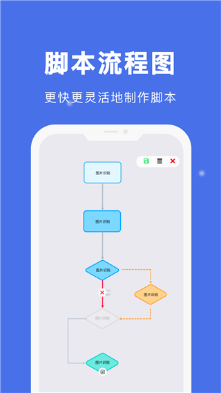 自动点击宝app自配版 v23.11.04