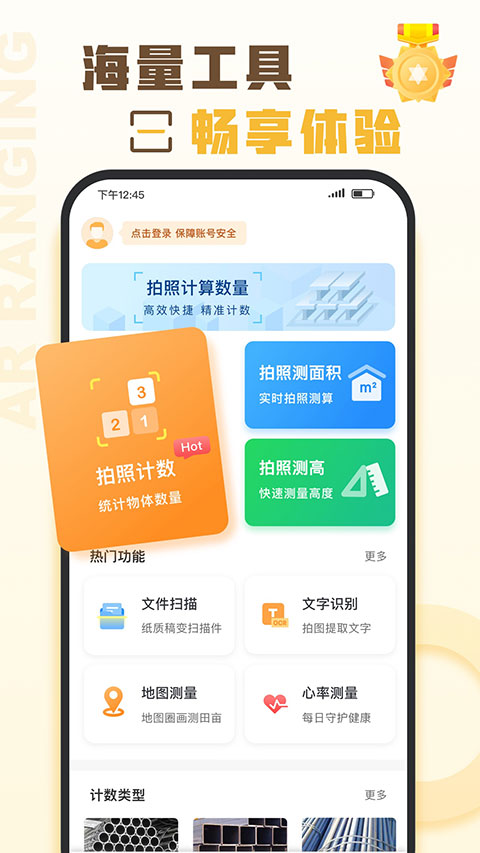 爱扫描app手机免费版 v1.0.21.21.231102