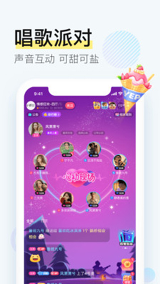 西西语音app免费版 v2.2.9