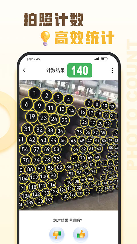 爱扫描app手机免费版 v1.0.21.21.231102