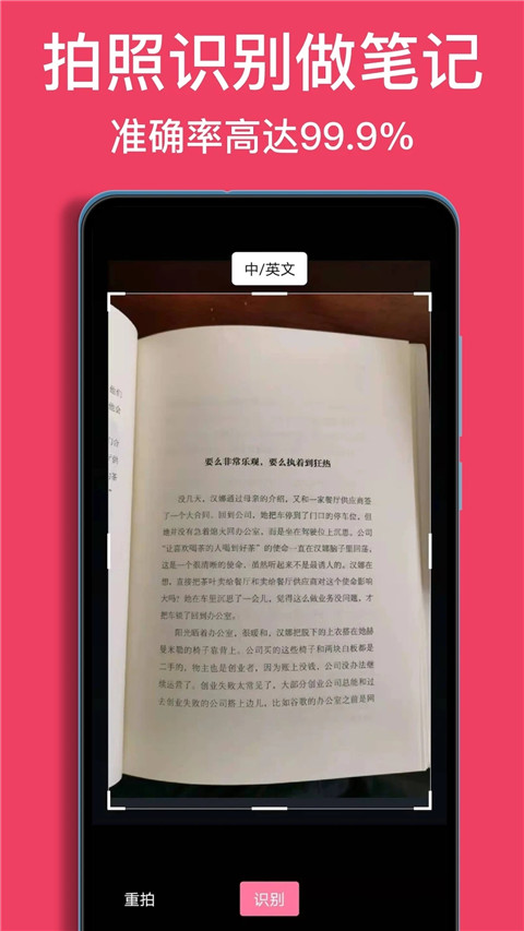 阅读记录app会员版 v3.8.10