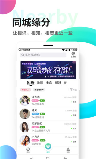 觅伊app交友最新版 v5.1.03