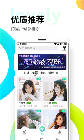 觅伊app交友最新版 v5.1.03