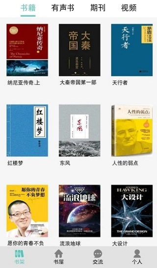 职工书屋app最新版本 v4.2.2