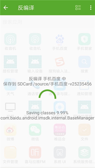 开发助手app专业版 v6.3.5