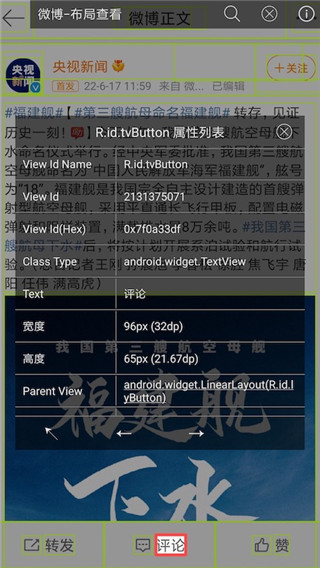 开发助手app专业版 v6.3.5
