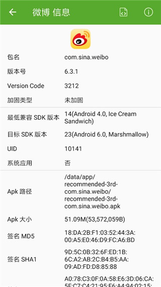 开发助手app专业版 v6.3.5