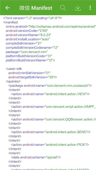开发助手app专业版 v6.3.5