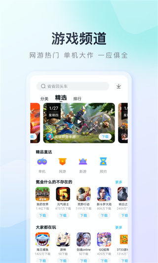 百度手机助手app2025新版 v9.6.2.8