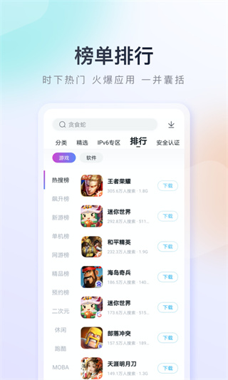 百度手机助手app2025新版 v9.6.2.8