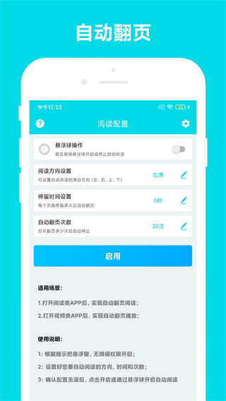 自动阅读助手app免费正版 v3.0.1