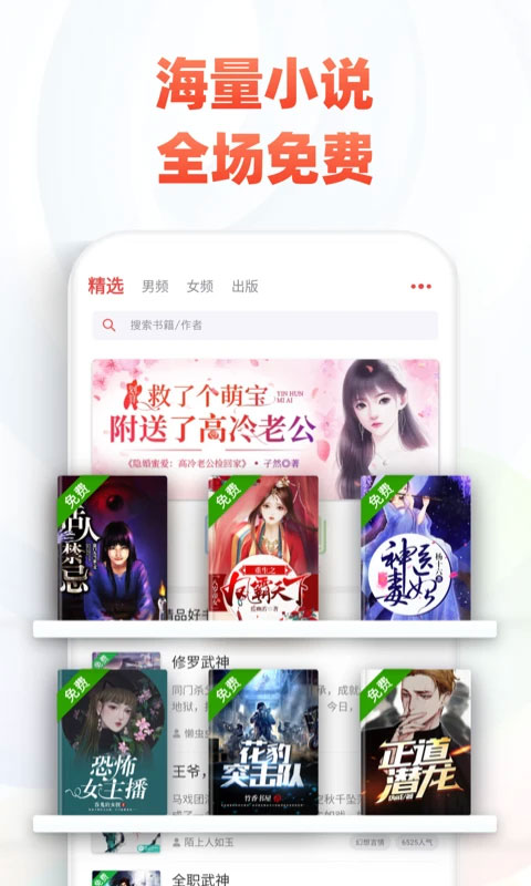 追书神器app安卓版 v3.44.91