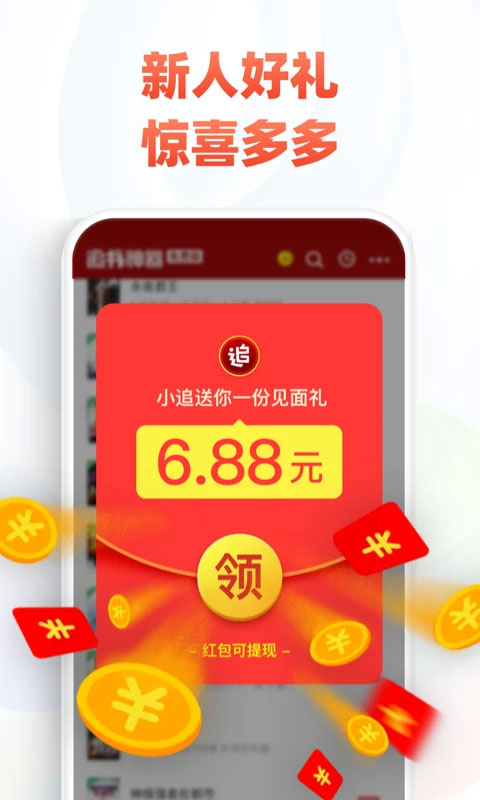 追书神器app安卓版 v3.44.91