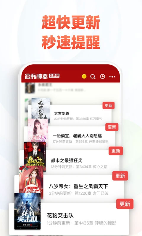 追书神器app安卓版 v3.44.91