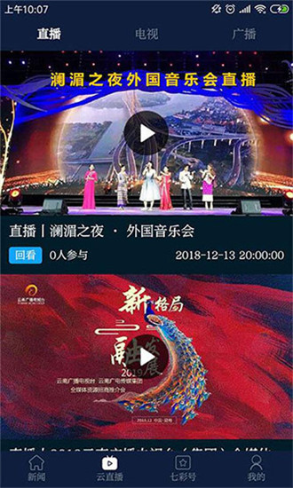 七彩云端app最新版 v4.3.3