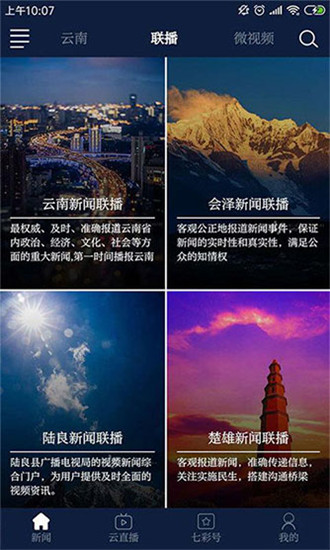 七彩云端app最新版 v4.3.3