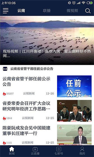 七彩云端app最新版 v4.3.3