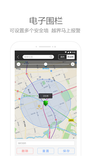 立即定位app免费版最新 v3.9.3