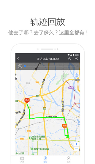 立即定位app免费版最新 v3.9.3