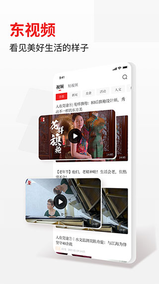i东莞app最新版2025 v5.1.31
