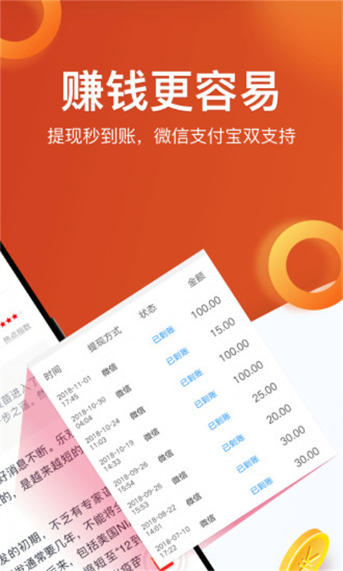 淘最热点app纯净版 v3.1.1