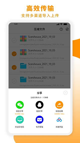 解压专家APP升级版 v2.4.0