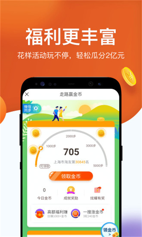 淘最热点app纯净版 v3.1.1