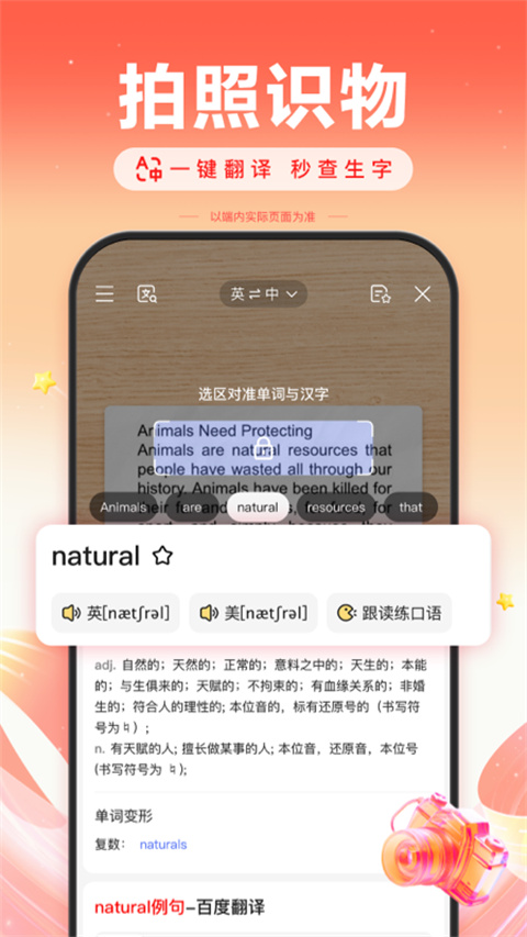 掌上百度app手机版 v13.44.0.10