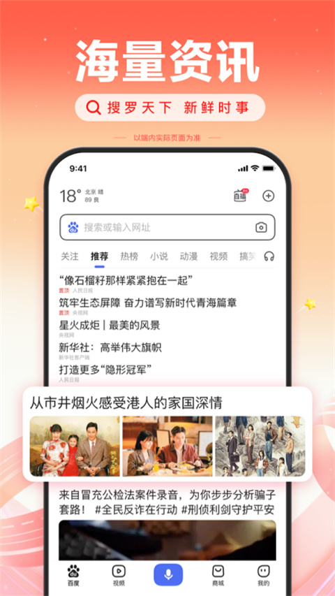 手机百度app精简版 v13.44.0.10