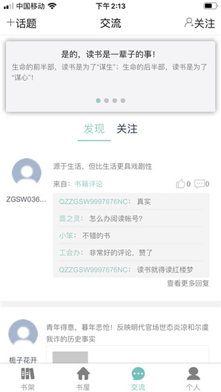 稻草人书屋app官方手机版 v4.2.1