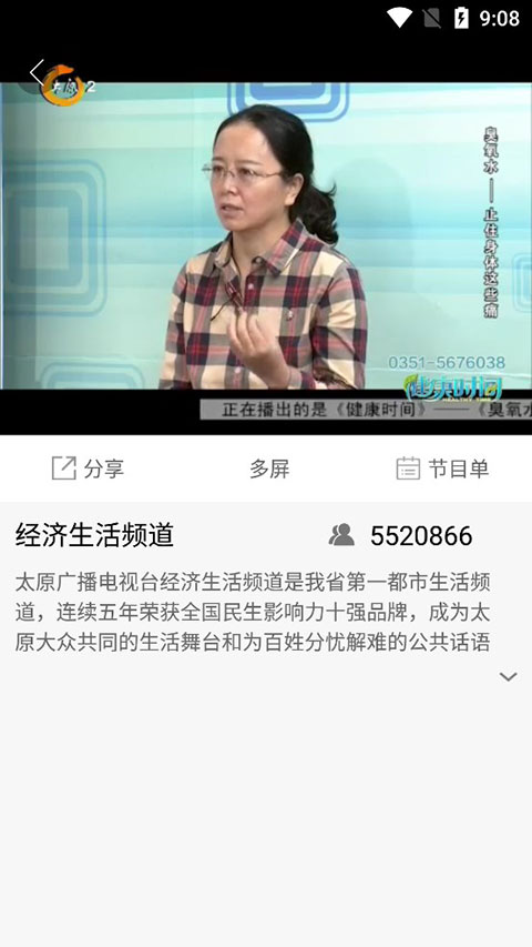 锦绣太原城APP官方版 v7.0.1