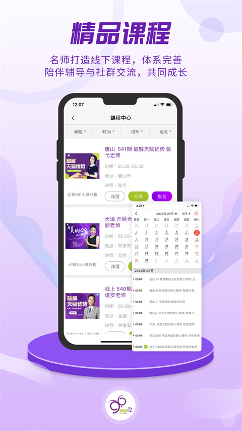 密码酷app免费版 v8.1.8