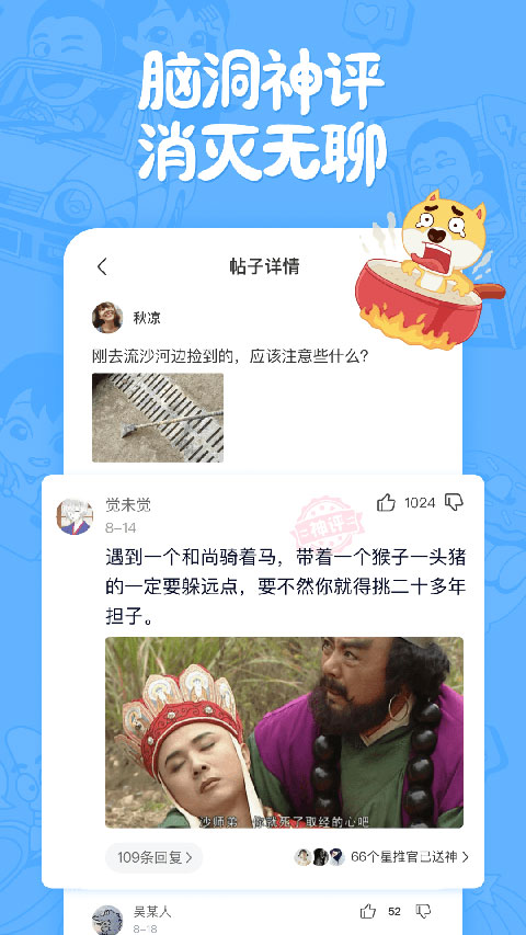 皮皮搞笑app极速版 v2.6.4