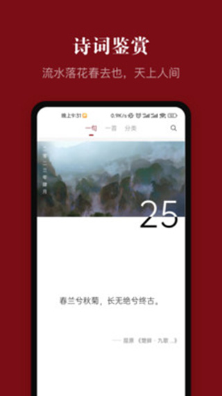 中华历史app去更新版 v6.7.6