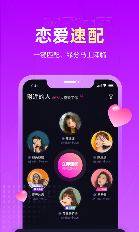 恋爱物语app2025新版 v3.30.1