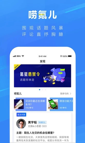 36氪app专业安卓版 v10.0.0
