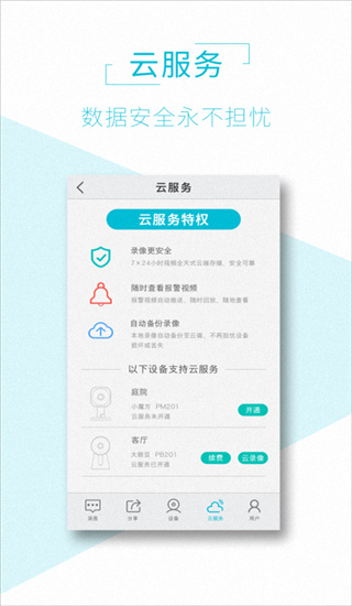 AView app最新手机版 v1.6.2