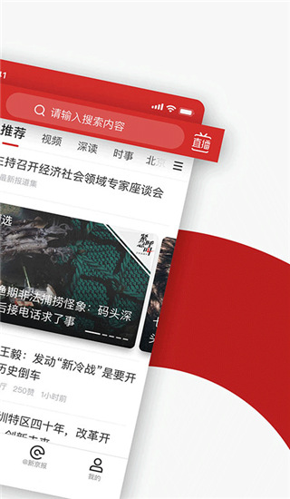 新京报app官方新版 v5.0.2