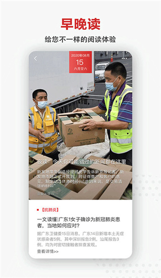 新京报app官方新版 v5.0.2