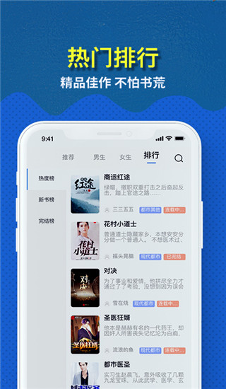 免费趣小说app去广告版 v6.33.0.06
