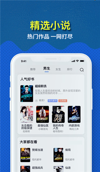 免费趣小说app去广告版 v6.33.0.06