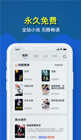 免费趣小说app去广告版 v6.33.0.06