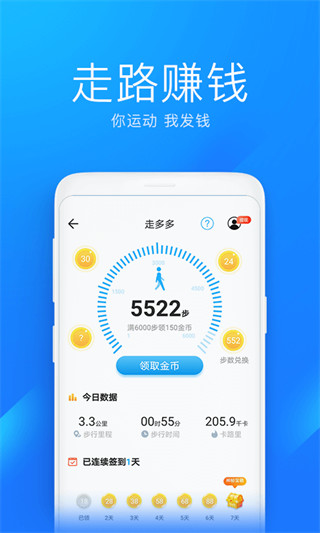 wifi万能钥匙去更新版 v6.6.6